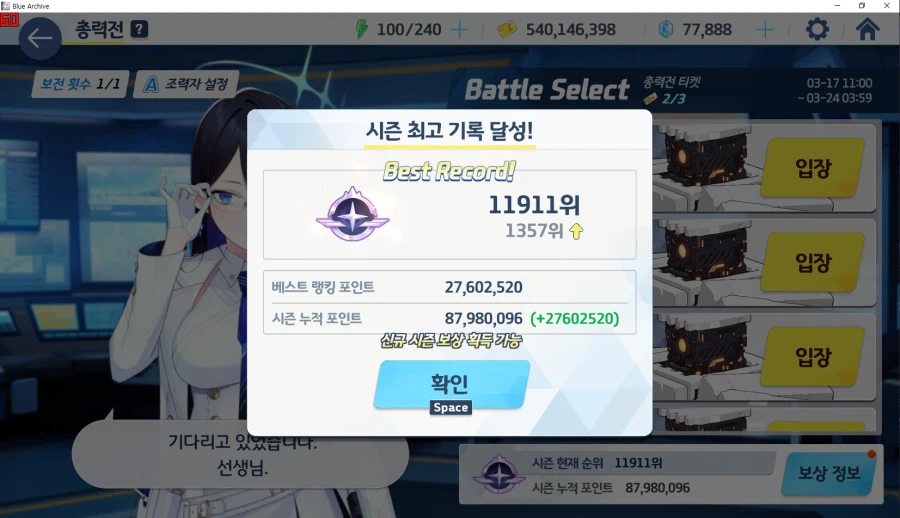 예소드 인샌(인세인) 3팟클~ 노아x 사키x_4.webp