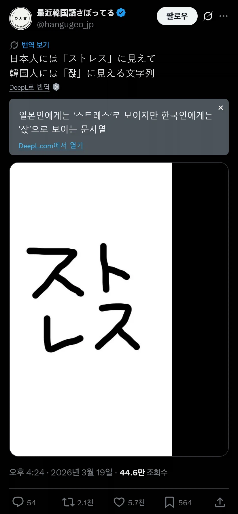 일본인과 한국인이 볼때 다르게 읽히는 일본어_1.webp
