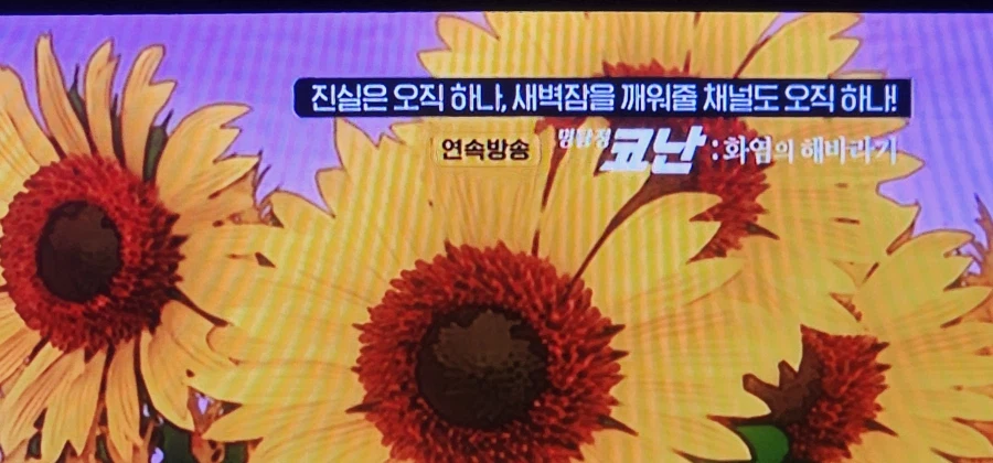 OCN) 얘네들 드립을 위해 이제 방송시간까지 바꾸네 ㄷㄷ_1.webp