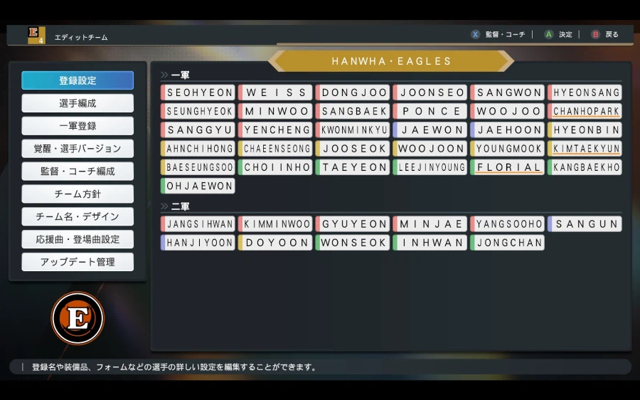 [프로야구스피리츠2026] 한화이글스 KBO 구단 영문 풀로스터 업로드_3.webp