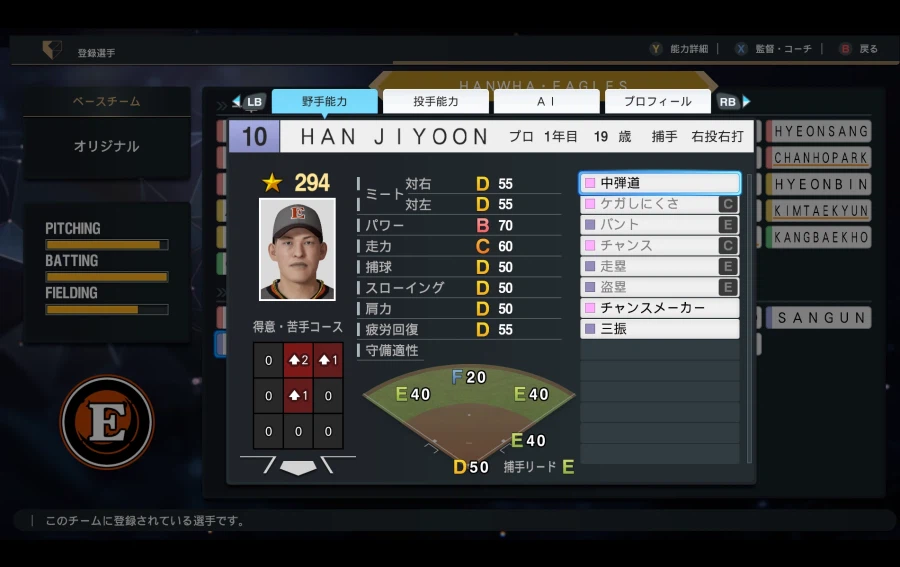 [프로야구스피리츠2026] 한화이글스 KBO 구단 영문 풀로스터 업로드_33.webp