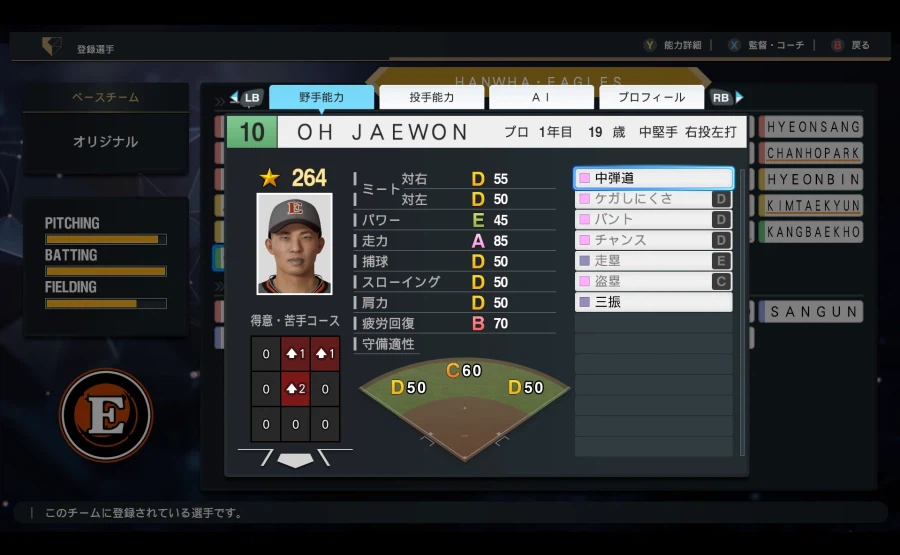 [프로야구스피리츠2026] 한화이글스 KBO 구단 영문 풀로스터 업로드_35.webp