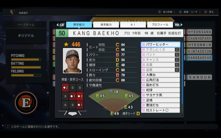 [프로야구스피리츠2026] 한화이글스 KBO 구단 영문 풀로스터 업로드_36.webp