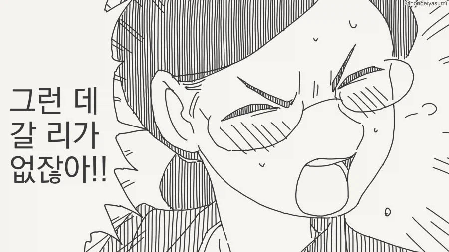 호..호텔을 가자구요?!.....manwha_2.webp