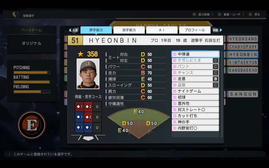 [프로야구스피리츠2026] 한화이글스 KBO 구단 영문 풀로스터 업로드_43.webp