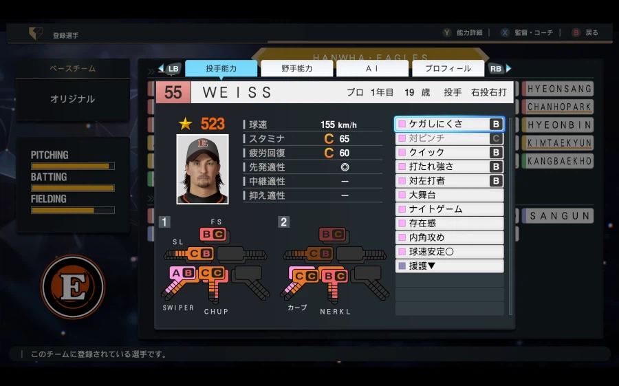 [프로야구스피리츠2026] 한화이글스 KBO 구단 영문 풀로스터 업로드_53.webp