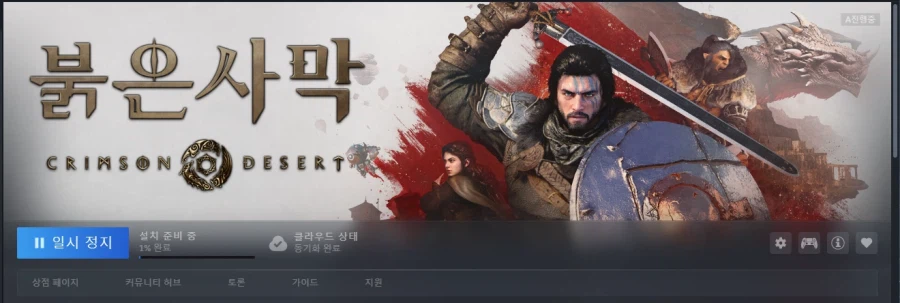 붉은 사막) 폭풍전야 너희가 강할지 내가 강할지 승부다_1.webp