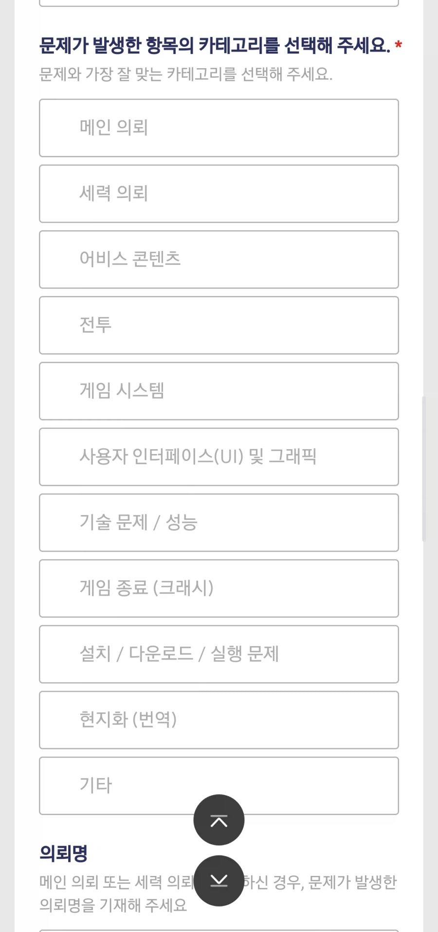 붉은사막 '오류 제보' 코너 활성화중_2.webp