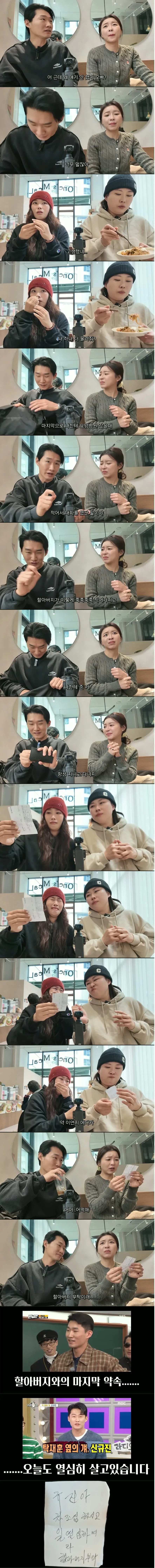 개그맨 신규진 근황_2.webp