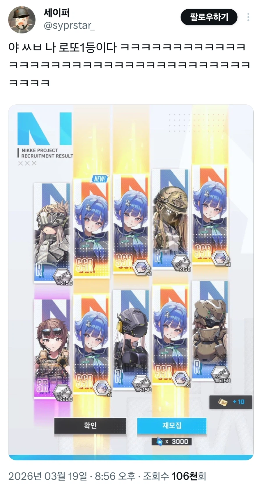 니케) 로또1등을 날린 한국 지휘관.jpg_1.webp