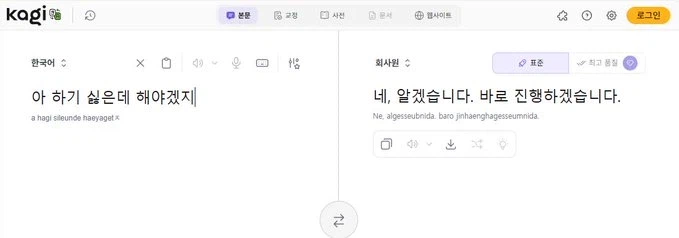 🤪 미쳐돌아가는 요즘 ai 번역기의 성능 ㄷㄷ.jpg_3.webp