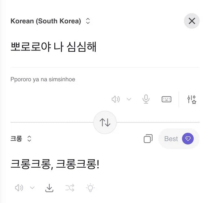 🤪 미쳐돌아가는 요즘 ai 번역기의 성능 ㄷㄷ.jpg_18.webp