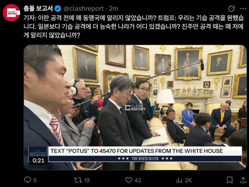 트럼프 : 일본보다 기습공격에 더 능숙한 나라가 어디있겠습니까?_1.webp