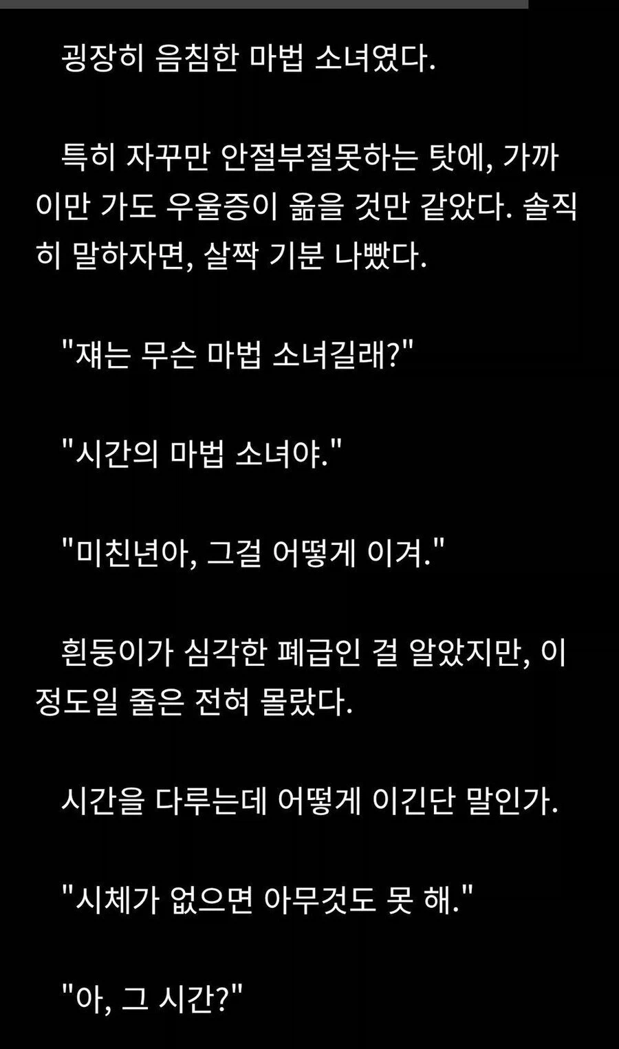 시간의 마법 소녀_1.webp