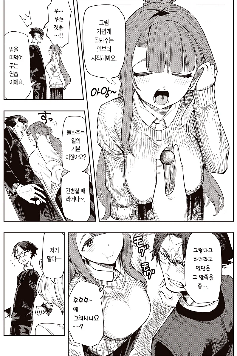 전생한 장군과 7명의 친위대 .manhwa_16.webp