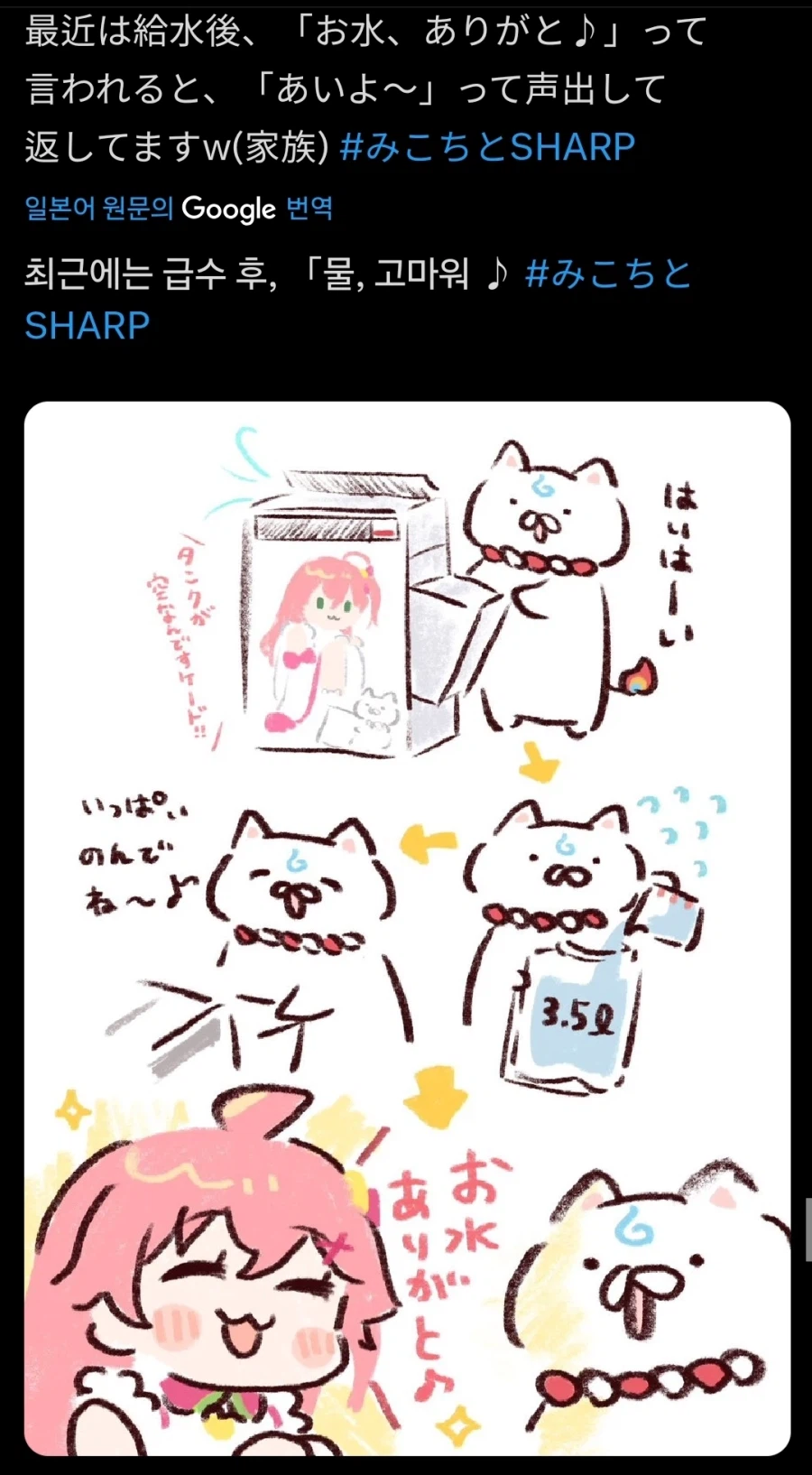 버튜버)미코 굿즈 성능 쩌네_1.webp