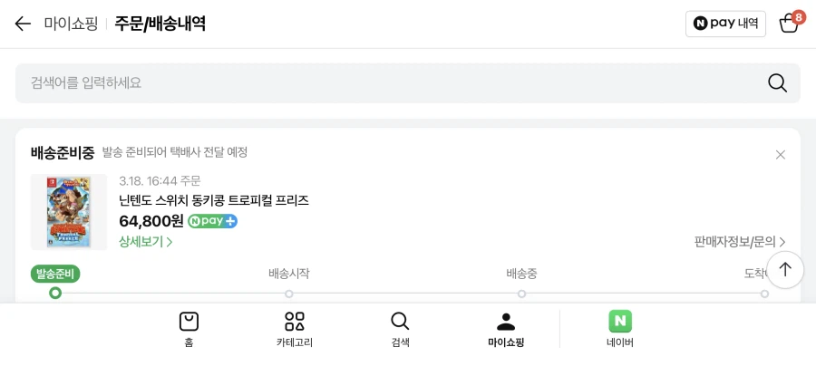 [잡담] 동키콩 ~~~_1.webp