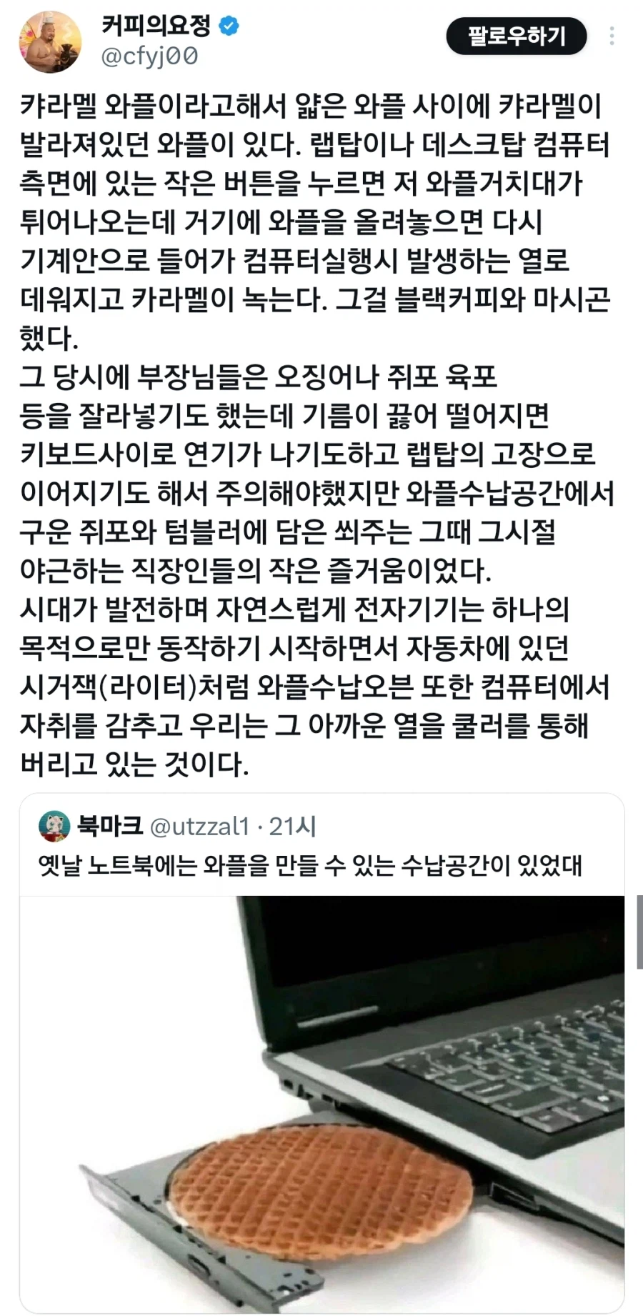 요즘 애들은 모르는 옛날 직장인들 간식_1.webp