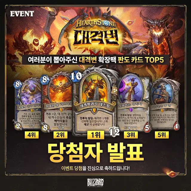 하스스톤)신규 확장팩 메타 예상과 현실_1.webp