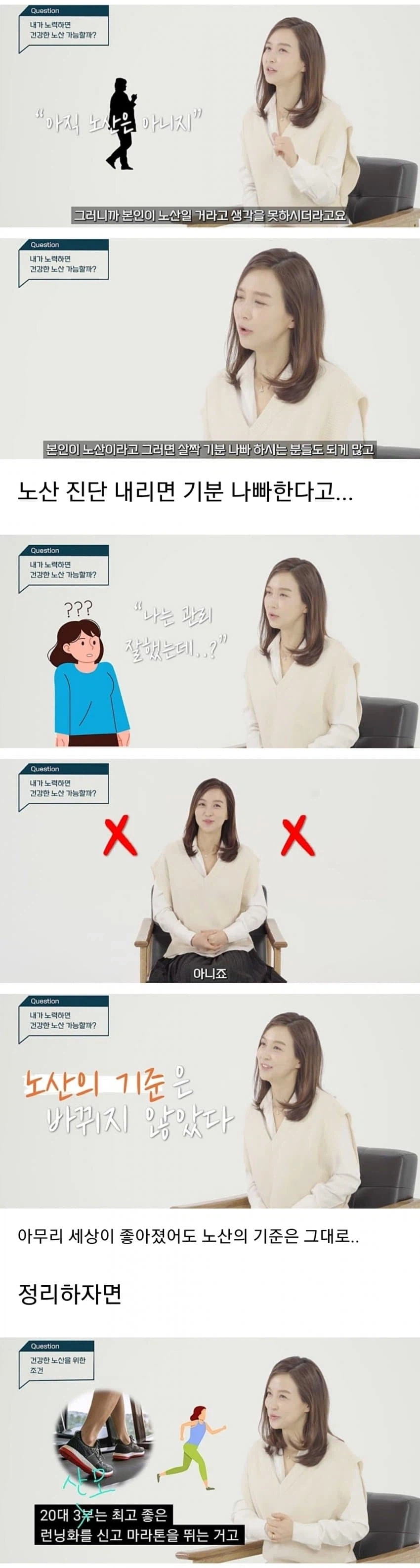 여자는 40세에 짚신짝이라는 여의사_4.webp