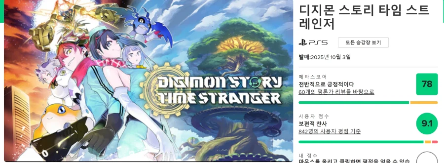 붉은 사막과 경쟁중인 쟁쟁한 게임들_5.webp