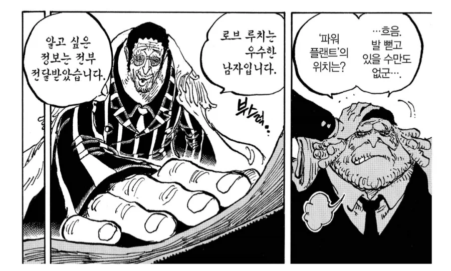 원피스) 에그헤드 편 루치의 임무 난이도_6.webp