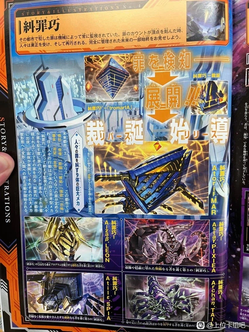 벨류어블북EX6)에니아크래프트 스토리/메디우스 설정 번역_1.webp