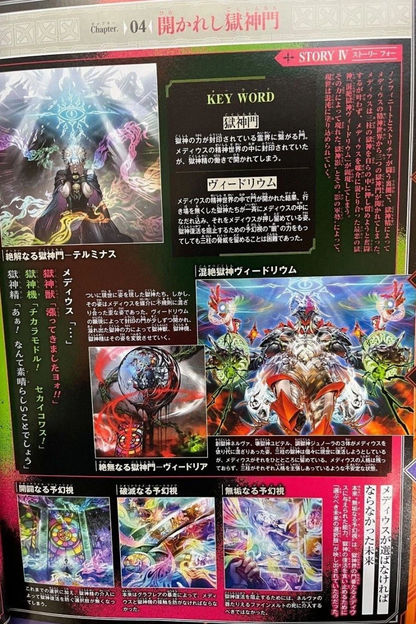 벨류어블북Ex6)감옥신 스토리 전체본_7.webp