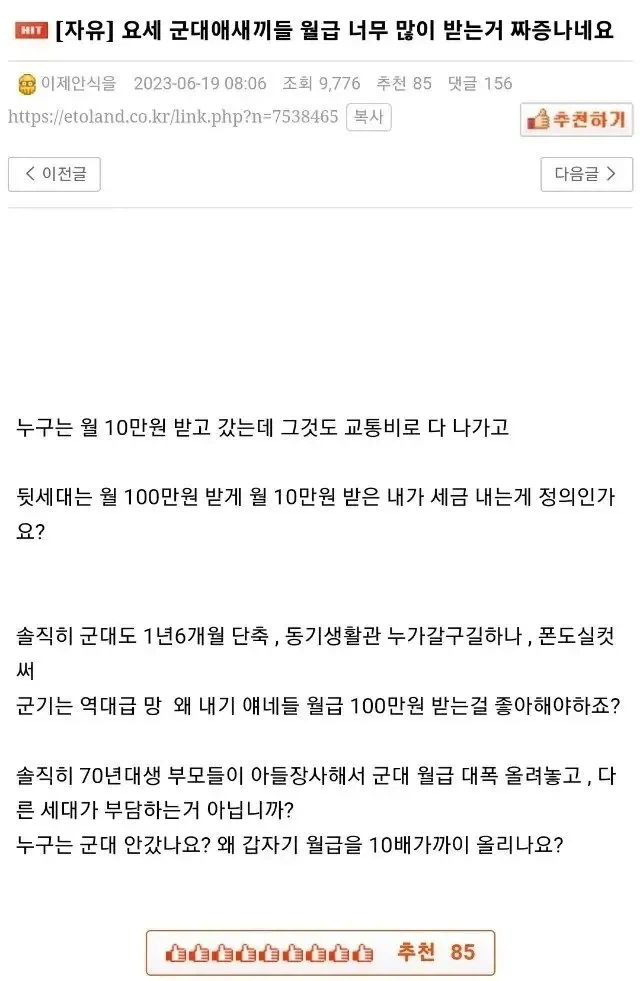 전역자가 보기에 제일 꼴불견인 놈들_1.webp