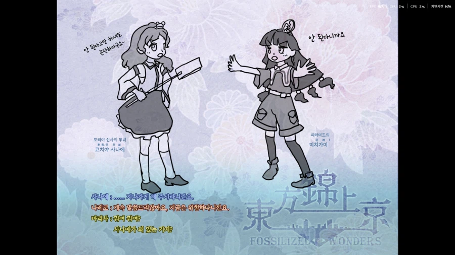 동프) 의외로 튼튼한 무녀_1.webp