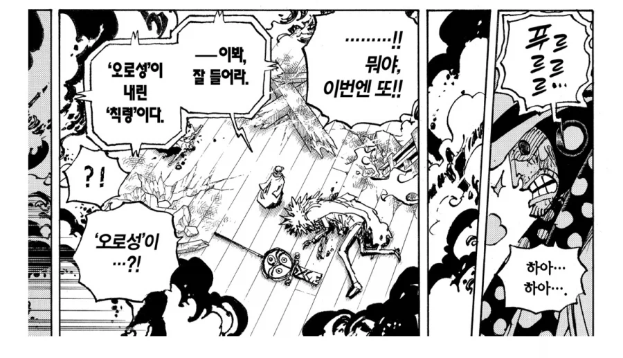 원피스 전쟁중 기습당해도 욕 안먹었던 상황_1.webp