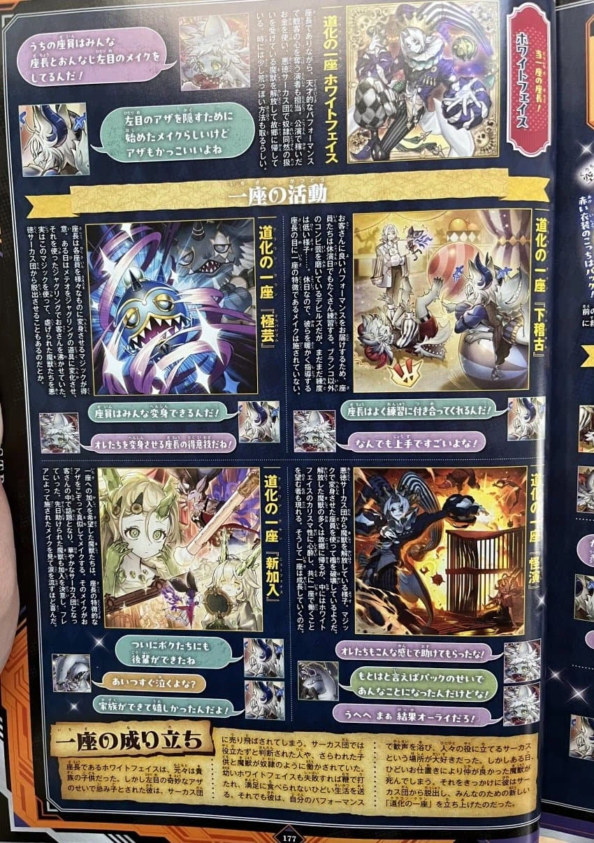 벨류어블북EX6)크라운클랜 스토리 번역_2.webp