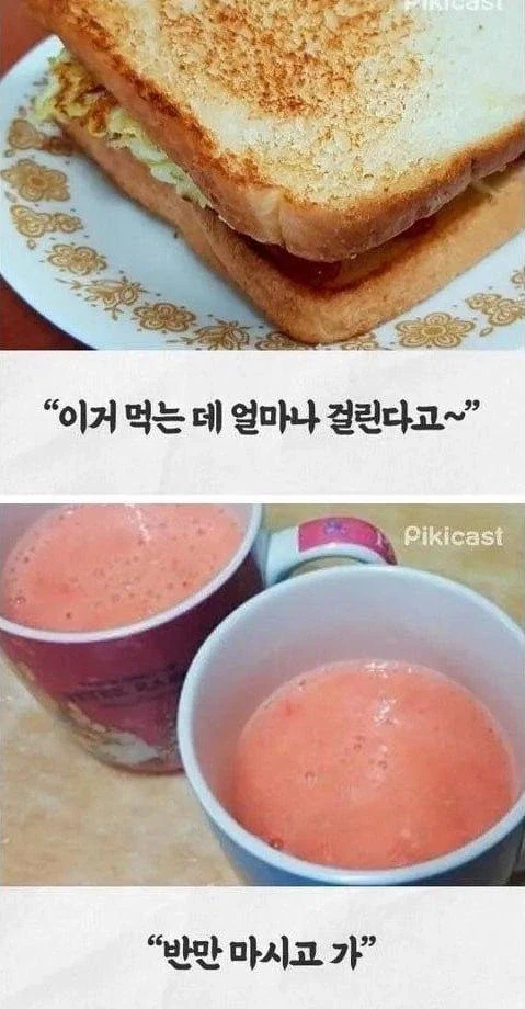 늦잠 잤을 때 엄마가 먹여준 음식_3.webp