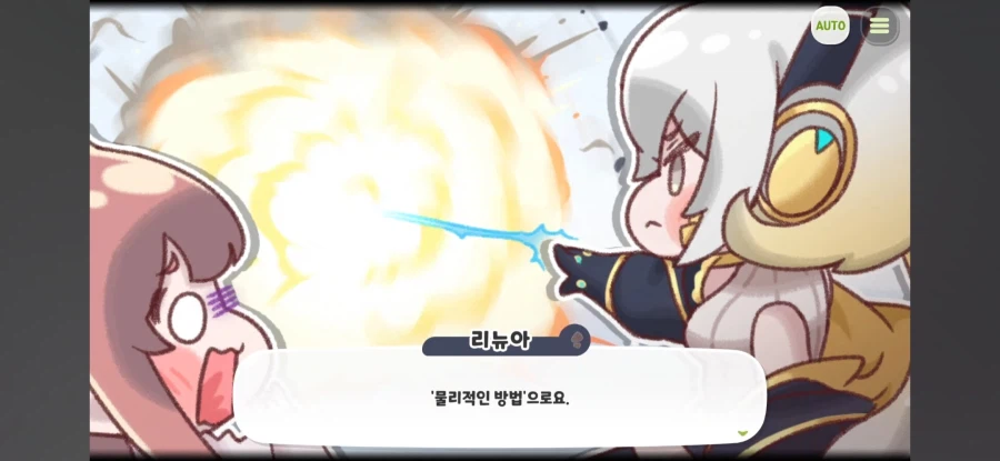 트릭컬) 스포) 근데 모나티엄_5.webp