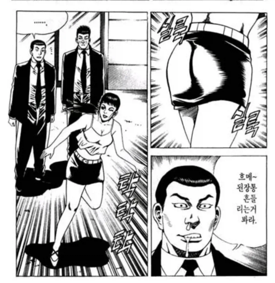 일본 vs 한국 성희롱 대사_7.webp