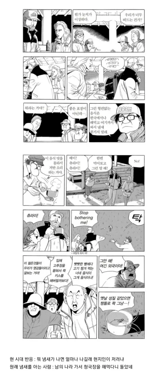 식객) 요즘 세대에겐 별로 안와닿을 작중 에피소드_2.webp