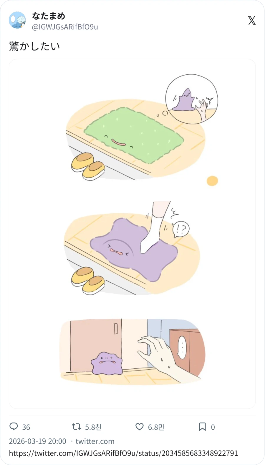 포켓몬) 깜짝 놀래켜 줘야징_1.webp