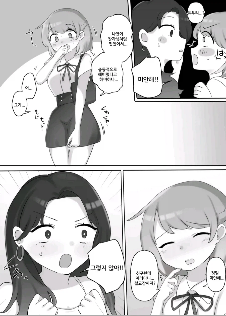 일본 백합 작가가 한국와서 한일백합 찍는 만화.manga_9.webp