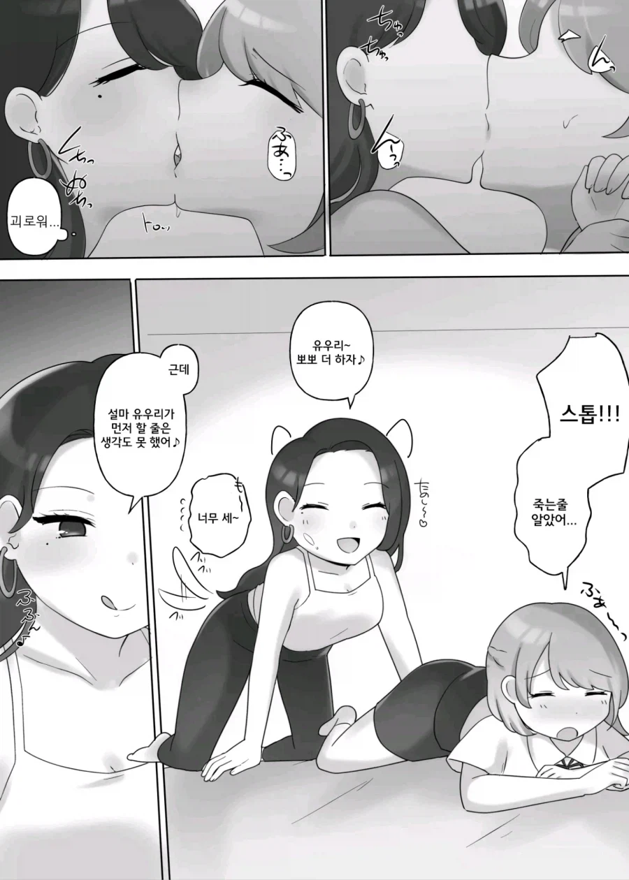 일본 백합 작가가 한국와서 한일백합 찍는 만화.manga_12.webp