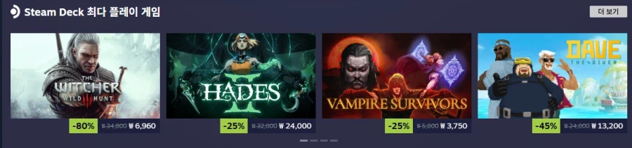 스팀 봄 할인 시작_4.webp