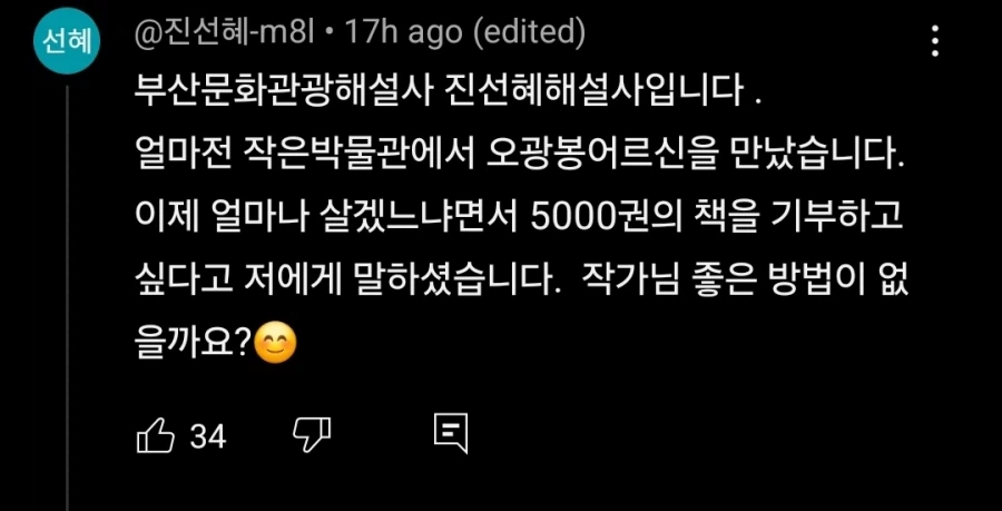 국내 최고령 신문배달부 할아버지 근황_3.webp