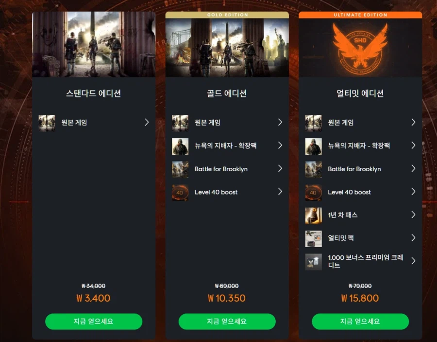 [유비소프트]더 디비전2 얼티밋 에디션(12,640원)_1.webp