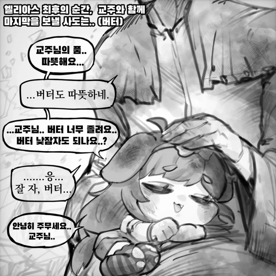 트릭컬)세계수가 도망칠시 일어날일_7.webp