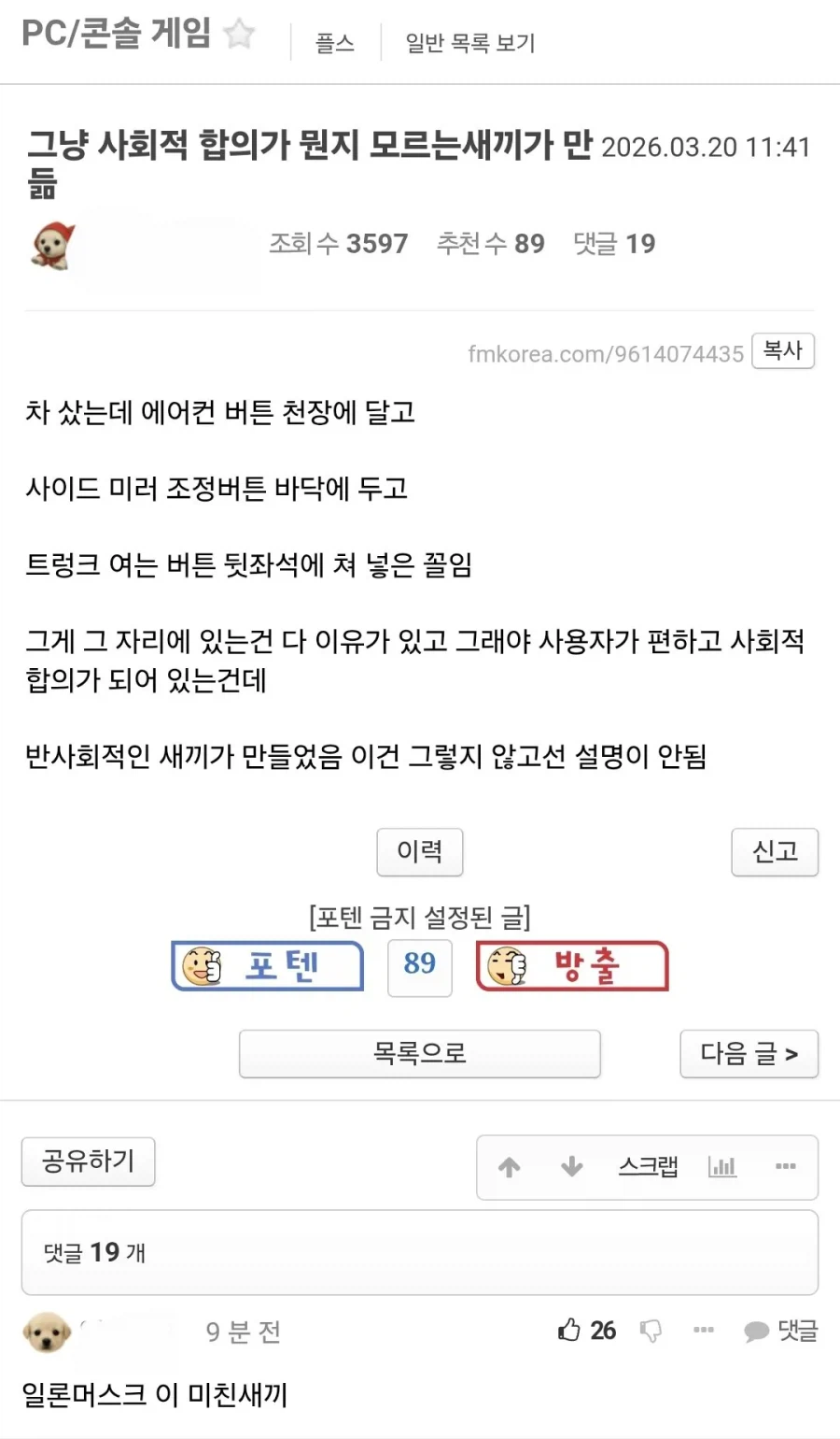 ??? : 사회적 합의가 뭔지 모르는 새끼.jpg_1.webp