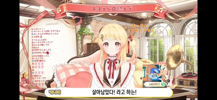 버튜버)카나데야 이 짤이라도 봤니..?_1.webp