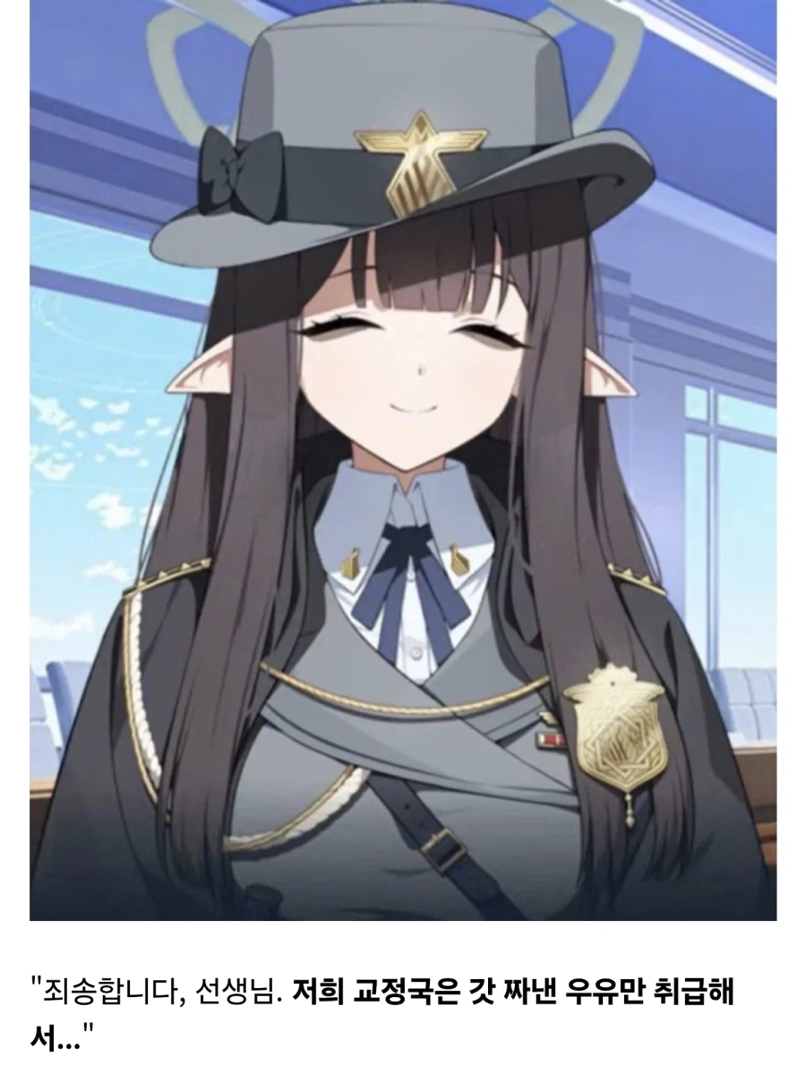 블루아카) 교정국에서 주는 우유의 진실_1.webp