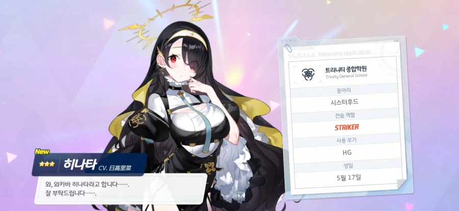 블루아카) 드디어 히나타를 데려왔다_2.webp