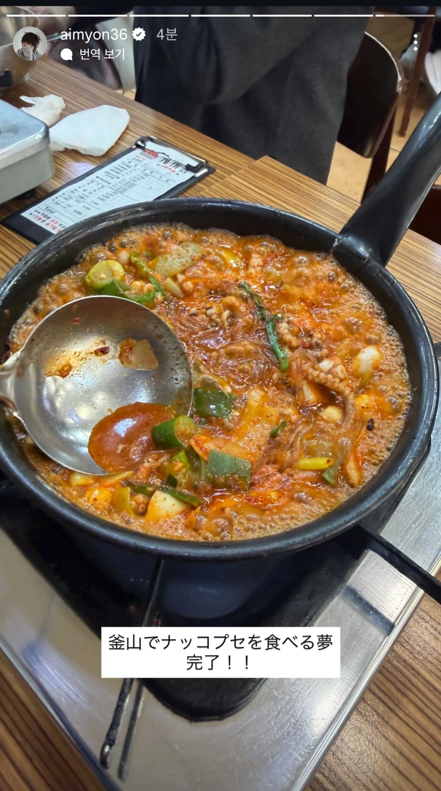 어제 한국 방문한 일본 가수 아이묭 근황_2.webp