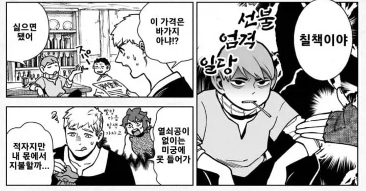 던전밥) 칠책은 어째서 라이오스 파티네 들어갈 생각을 했을까_1.webp