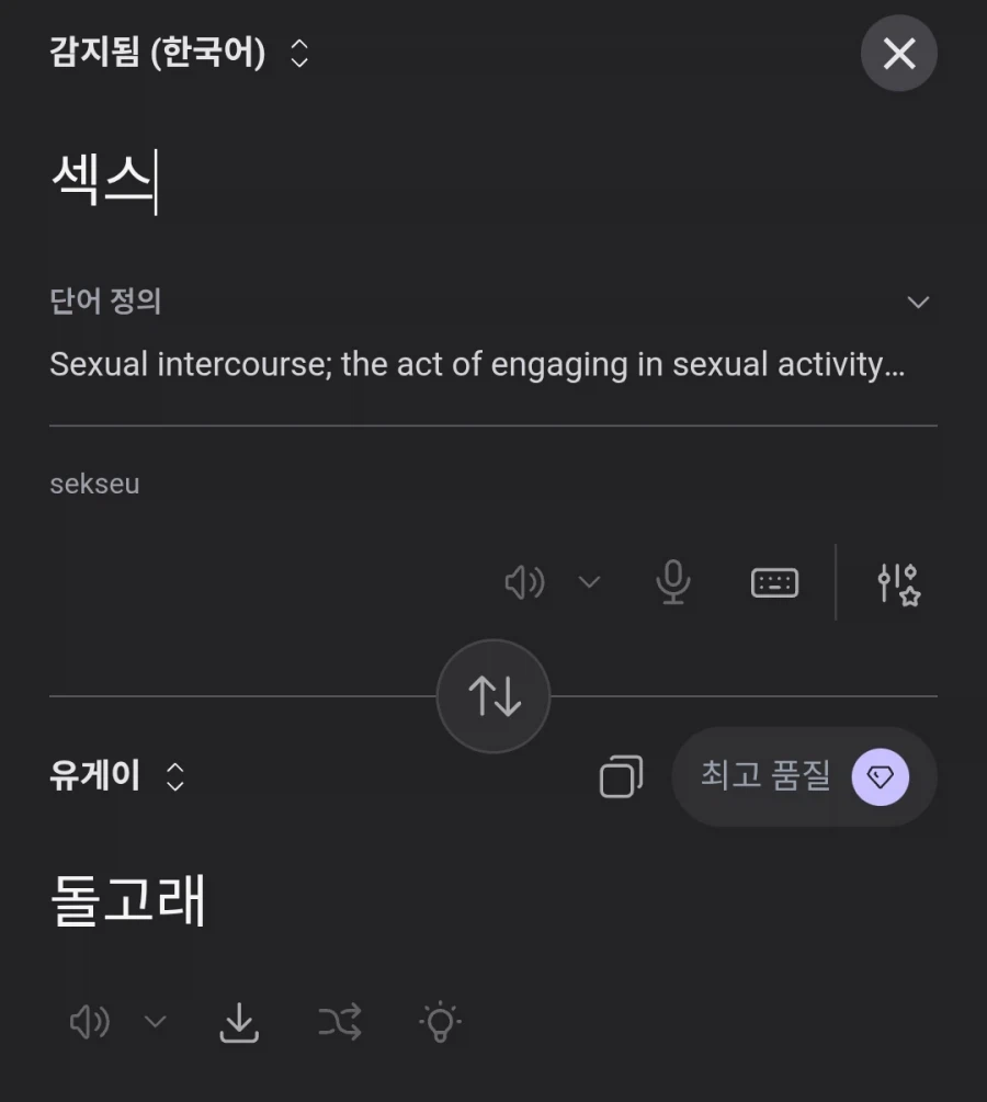 🤪 미쳐돌아가는 요즘 ai 번역 수준.jpg_2.webp